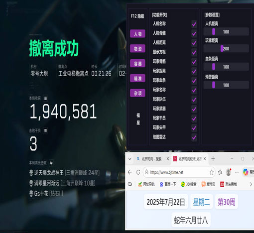 三角洲黑鹰坠落辅助透视自瞄效果